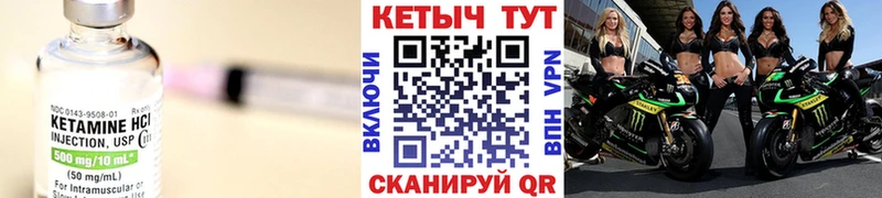 купить   Яранск  КЕТАМИН VHQ 
