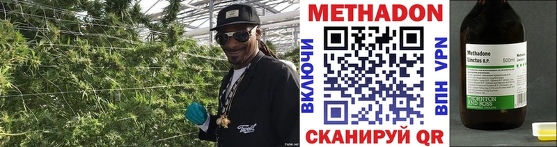 МЕТАДОН methadone  где купить наркоту  Яранск 